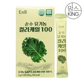 EnB 순수 유기농 컬리케일 100 (2gX14포) 2개