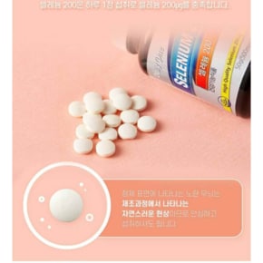 셀레늄 200 500mg x 100정 100일분 항산화 셀렌 셀레늄영양제