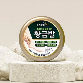 황금발 100g 1개-풋크림 촉촉한발 피부보습 발 각질제거 끈적임없음