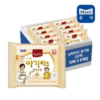 상하치즈 상하 유기농 아기치즈 2단계 18g x 80매_P306942026