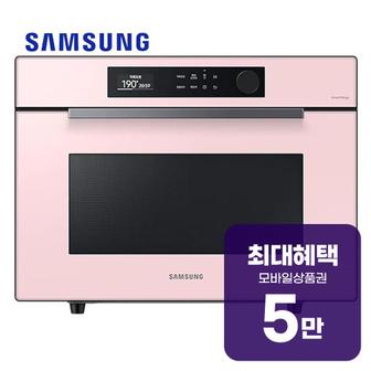 삼성 비스포크 오븐 35L (글램 핑크) MC35A8599LP 렌탈 60개월 월 18800원