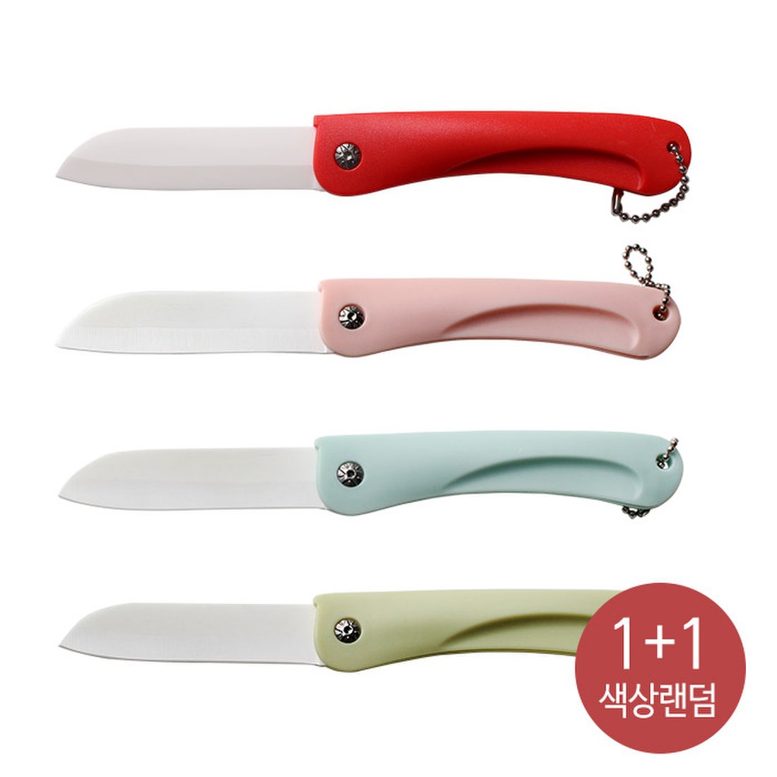 휴대용 접이식 세라믹 과도 1+1 색상렌덤배송(4가지)/벌크상품, 믿고 사는 즐거움 SSG.COM