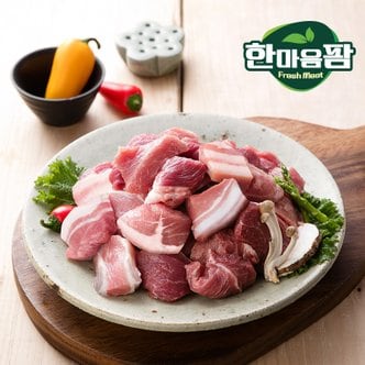 푸른들 [한마음팜] 국내산 한돈 찌개용(삼겹살+목살) 500g