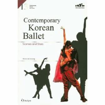 웅진북센 Contemporary Korean Ballet   Scenes and Stars