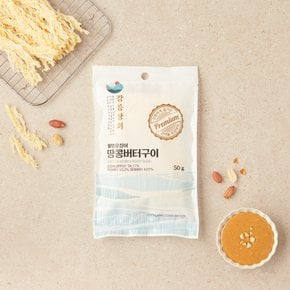 웰빙오징어 땅콩버터구이 (50g)