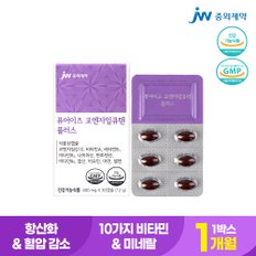 중외제약 퓨어이즈 코엔자임큐텐 플러스 400mg x 30캡슐 1박스1개월분/항산화/혈압관리