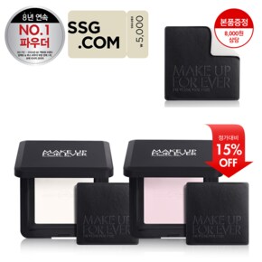 [단독/5천원상품권/정상가12만4천원] NEW HD SKIN 퍼펙팅 프레스드 파우더 듀오 15% 할인세트