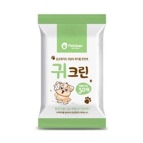 펫크린 귀크린 30매 위생용품 애완용품