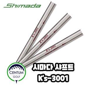 골프 SHIMADA Ks-3001 아이언 샤프트 R 93g S 98g 4번부터 P XA2315626