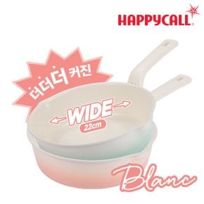 [본사직영] HC해피콜 플렉스팬 블랑 IH 와이드(22cm) 2종 택1(핑크,민트)