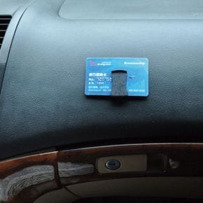 차량 명함 통행권 주차 카드 고정 홀더 클립 꽂이 2P X ( 4매입 )
