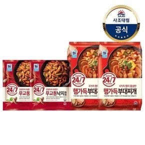 [대림냉동] 24/7무교동낙지볶음 350g x2개 +24/7햄가득부대찌개 540g x2개