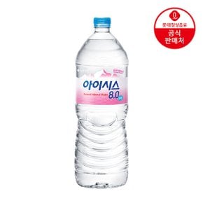 [본사직영] 롯데 아이시스8.0 2L x 24펫