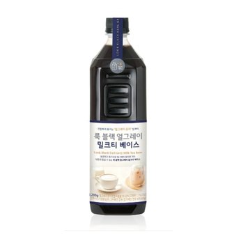  룩아워티 룩 블랙 얼그레이 밀크티 베이스 1200g