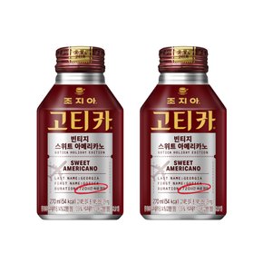 [코카콜라직영] 조지아 리치아로마 스위트 아메리카노 270ml  20입