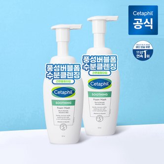 세타필 [공식]세타필 민감피부 촉촉 수딩 폼클렌징 200ml 2개