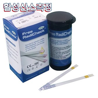  DFI 활성산소측정 소변분석시험지 소변검사스틱 FreeRadiCheck 50매입 1세트