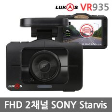 블랙박스 VR935 16G FHD 2채널 자가장착 Sony Starvis 센서 ADAS  나이트비전