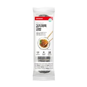 Fresh Plant based 냉동김밥 김치제육 김밥 식물성 제육 x5개