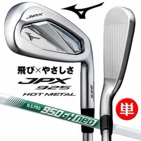 5697396 미즈노 MIZUNO JPX 925 HOT METAL IRON 제이피 엑스 핫 메탈 우용 단 IA3435054