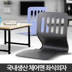 체어맨 좌식의자 업소용식당 튼튼한컴퓨터 등받이편한