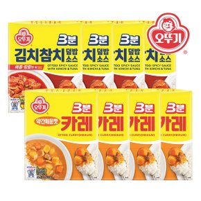 3분김치참치덮밥소스 150Gx4개+3분카레_약간매운맛 200Gx4개
