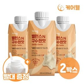 밸런스N 구수한맛 (200ml x 18팩) x 2박스