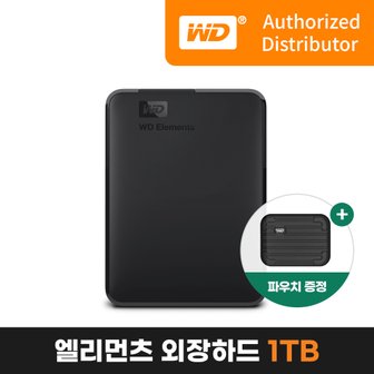 웨스턴디지털 [WD공식수입원]WD NEW Elements Portable 외장하드 1TB / 무료배송 / 파우치 증정 / 2년무상AS