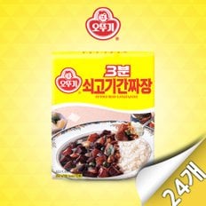 3분 쇠고기 간짜장 S.P 200G x 24개