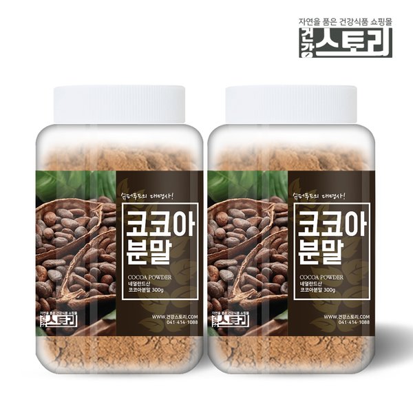 네덜란드산 코코아 분말 300g X 2개