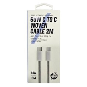 60W CtoC 우븐케이블 2M