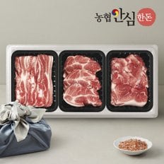 [1/13(월)이후 순차출고][냉동][농협안심한돈] 무항생제 한돈선물세트 1.8kg (삼겹살+목살+앞다리살)