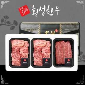 1등급 명작 선물세트 5호 1.1kg(꽃등심400,꽃등심400,특수300)