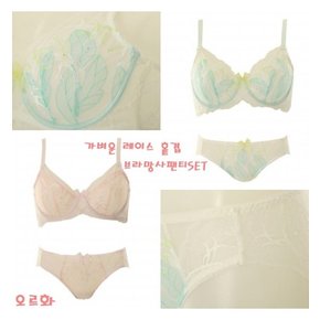 오르화 가벼운 레이스 BC풀컵 홑겹브라 망사팬티SET (OBR7859D S)