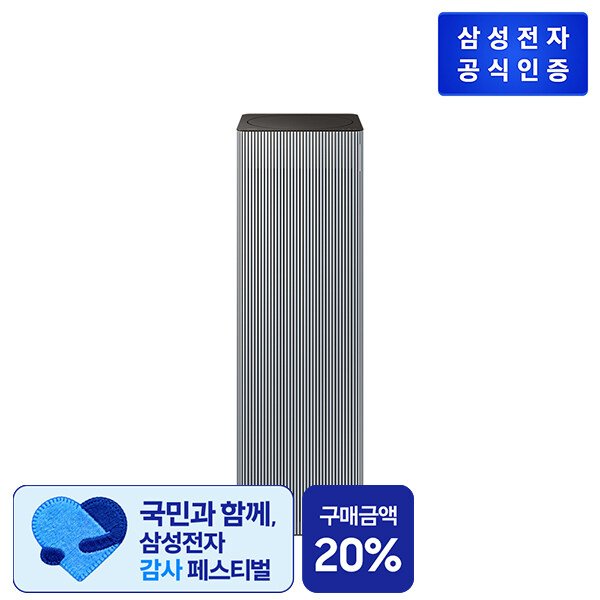 Infinite AI 공기청정기 AP90F08163UDD (에센셜블루그레이)