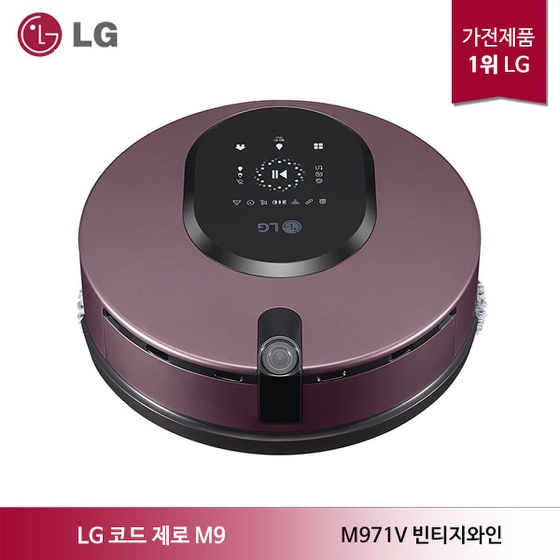 Lg 코드제로 M9 로봇청소기 M971V 빈티지와인, 이마트몰, 당신과 가장 가까운 이마트