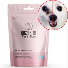 베리봄 강아지 눈 피부 영양제 오메가3 면역력 개선 최저가 이벤트