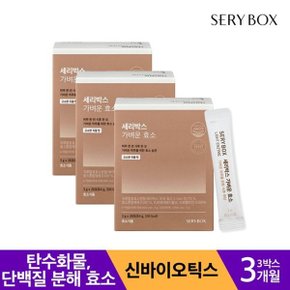 [T]가벼운 효소 곡물맛 3박스 3개월분