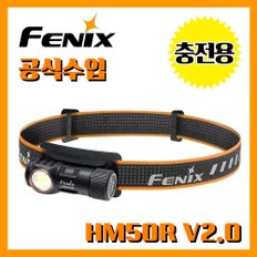 페닉스 공식수입정품 HM50R  V2.0 700루멘 충전용 LED 헤드랜턴 라이트