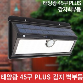 NEW 태양광 45구 PLUS 감지벽부등 LED등  동작감지등 45LED