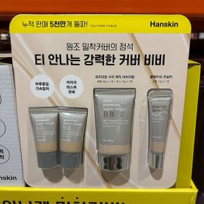 코스트코 한스킨 BB 크림 45g + 10g x 2개+컨실러 12g 비비크림 잡티 블레미시 컨실러