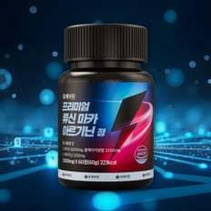 류신 마카 아르기닌 아르지닌 남성활력 블랙마카 아미노산 효능 60정 4+2개 2개월분