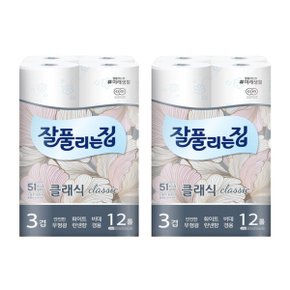 잘풀리는집 화장지 클래식 3겹 화이트 27m 12롤 x 2팩