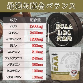 EAA 500g BCAA 파워하우스 체육관 3개 세트 필수 아미노산 9종류 전 20종류의 아미노산 배합