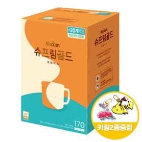 맥심 슈프림골드 170Tx1개+키링2종 무료배송