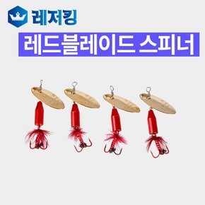 레드 블레이드 스피너 루어낚시용품