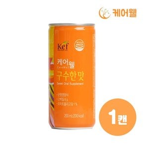 구수한맛 (200ml x 1캔)