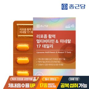 리포좀 활력 멀티비타민 미네랄 17 데일리 30정 1박스..[35797642]