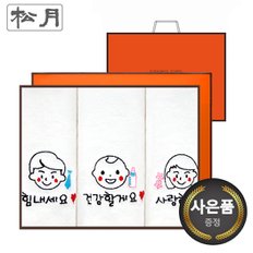 [송월타올S]패밀리 3매 선물세트+쇼핑백 답례품