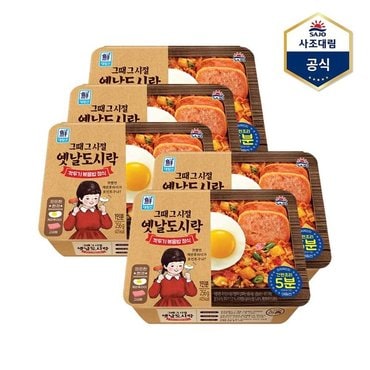 대림선 옛날도시락 깍두기볶음밥 256g X 5개_P368590269